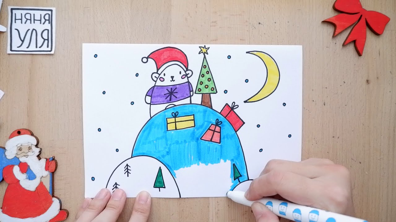 Как нарисовать елочку и медвежонка на Новогоднюю открытку НЯНЯ УЛЯ рисование для детей