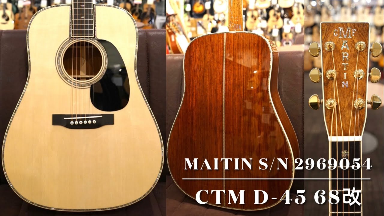 Martin CTM D-45 68改【理想とこだわり】 - YouTube