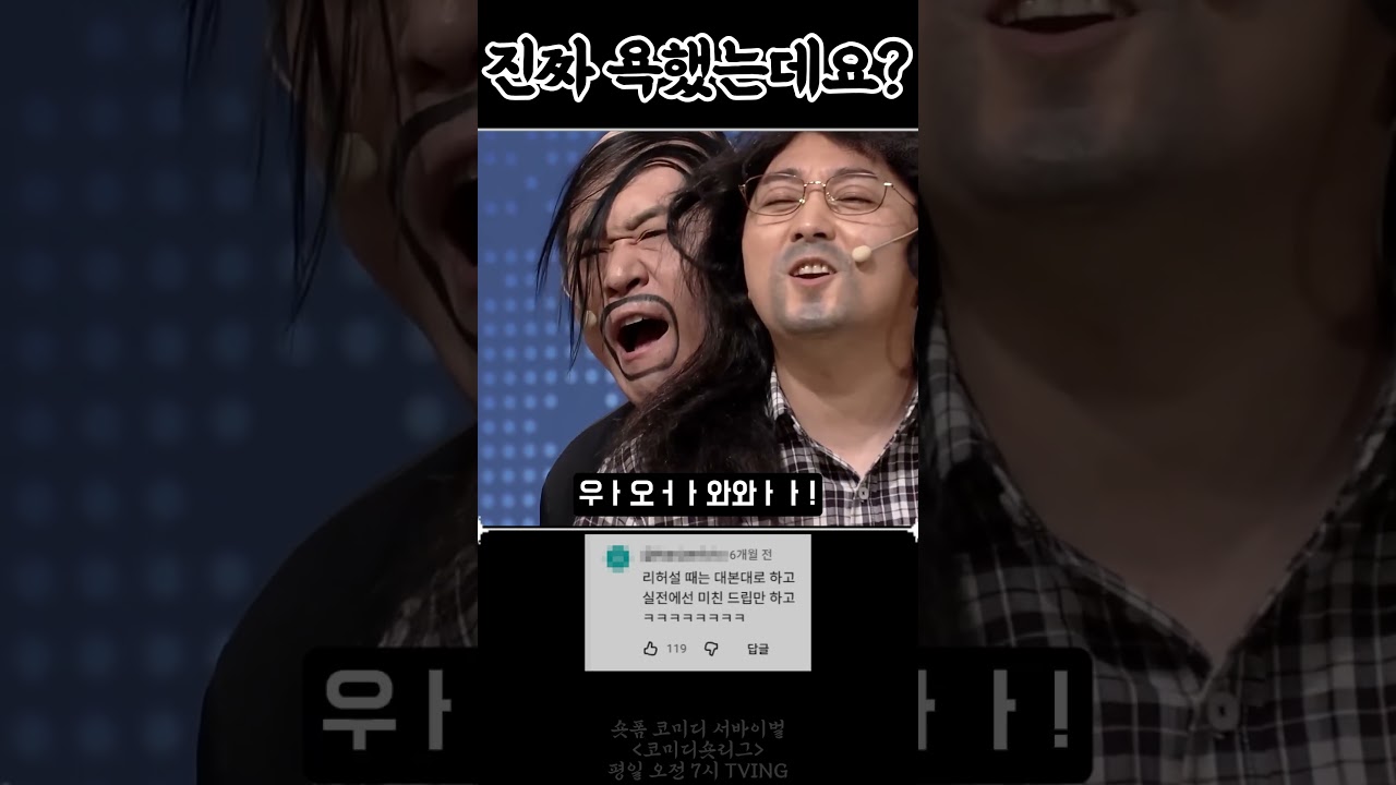 감독님 진짜 욕하는데요?