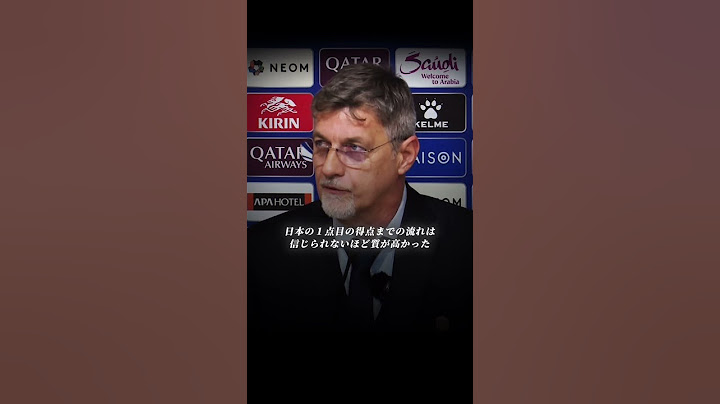 『日本代表の質の高さは信じられない』バーレーンの監督タライッチが日本代表を絶賛