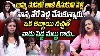 Instagram Fame Mamatha Netha Interview || Mamatha Netha Revenue At Instagram || Manjusha Interviews