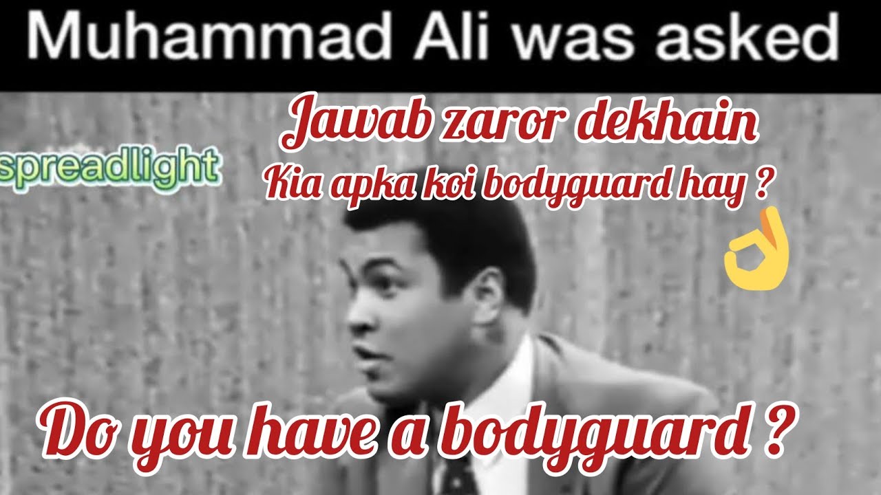 ALLAH IS MY BODYGUARD AMAZING REPLY BY MOHAMMED ALI BOXER MAY ALLAH INCREASE HIS DECREE HEREAFTER