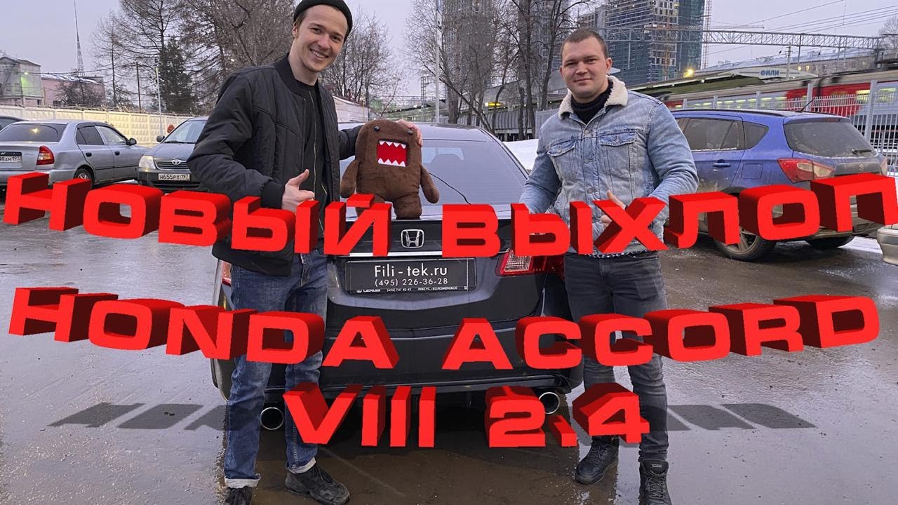 Распредвала хонда аккорд 8