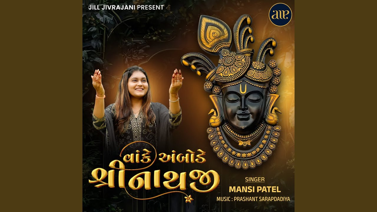 Vanke Ambode Shrinathji