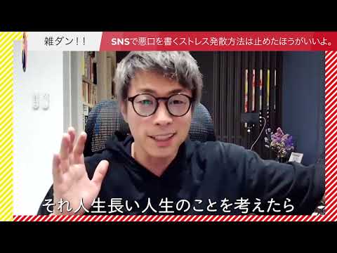 【田村淳】アンチさんへ。コメント欄じゃなくて直接話しませんか？【田村淳の切り抜き部屋】