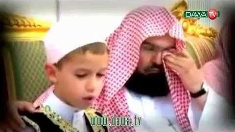 فضيلة الشيخ السديس يبكي من قراءة طفل صغير لسورة الفاتحة