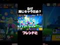 なぜ同じ衣装だめ？#ブロスタ #brawlstars #おすすめ #ゲーム実況