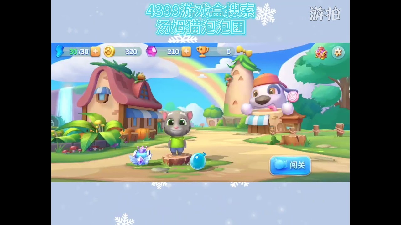 talking Tom bubble warrior