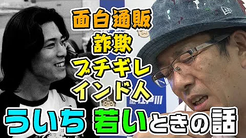 ういちゃんねる Mp3
