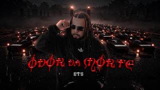 Odor da Morte - CTS Kamika-Z [Álbum Picadeiro da Morte] [Official Music Video]