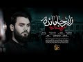 Arbaeen ZaerJamanda Samiullah Rashidi نماهنگ افغانستانی زائر جامانده اربعینی سمیع الله رشیدی 