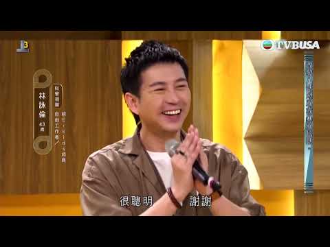 中年好聲音2 100強大召集｜許志安哥哥同前 E-kids 成員林詠倫文唱歌表現有冇驚喜？｜音樂｜綜藝｜TVBUSA