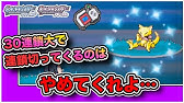 ポケモン サンムーン 連鎖で色違いアマカジget ビビリ連鎖 5 Youtube ポケモン サンムーン 連鎖で色違いアマカジget ビビリ連鎖 5 Youtube
