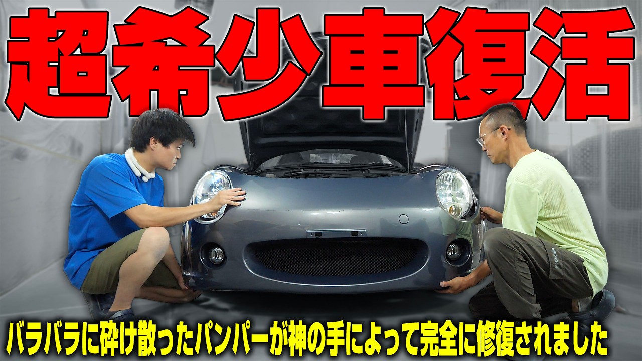 Expert Craftsmanship] A 1-of-100 Limited Edition Car Destroyed in