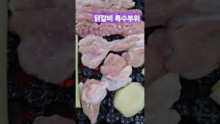 닭 안창살 목살 어깨살 소금구이