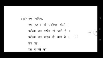 GJU BA Hindi 5th Sem Question Paper | Previous Year Question Paper | Old Question Paper