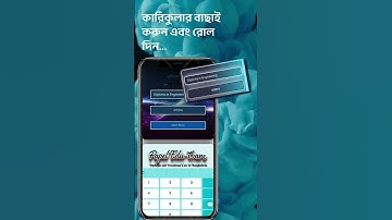 How to check Diploma Semester Final result by Mobile। পলিটেকনিক রেজাল্ট দেখুন।