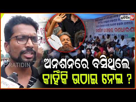 ସୋନମ୍ ୱାଙ୍ଗଚୁକ ଙ୍କୁ ଧଳା ଚାଦର ଢାଙ୍କି ,କାହିଁକି ଉଠାଇ ନେଲ ? Nagarik Samaj Protest, Bhubaneswar