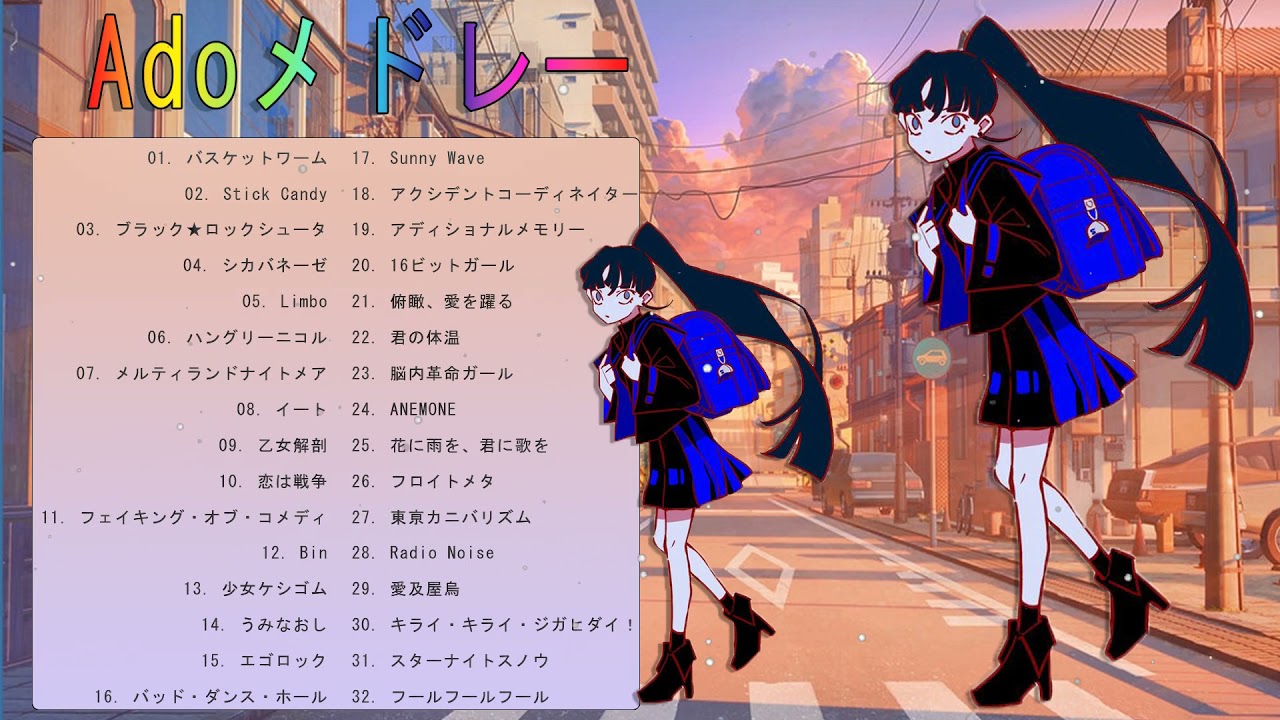 A D Oメドレー A D Oベストヒット曲メドレ21 A D Oソングのリスト21 A D O人気曲メドレー21 A D O最高の歌メドレー Youtube
