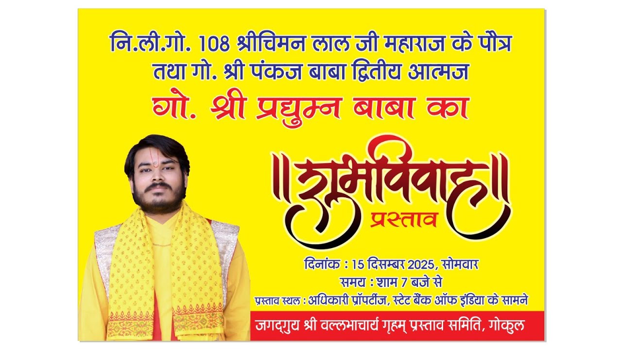 Pratyay Goswami Vivah Prastav 2025 | Gokul