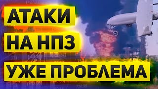 Атаки на НПЗ и растущие цены на нефть  Ситуация сейчас и в развитии