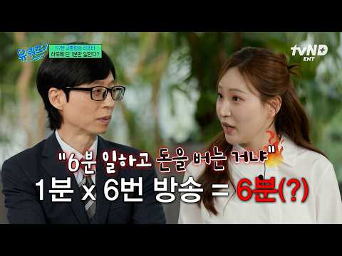 [#YouQuizOnTheBlock] A sweet gig working only 6 minutes a day⁉️ Traffic reporter Bae Ah-ryang who...