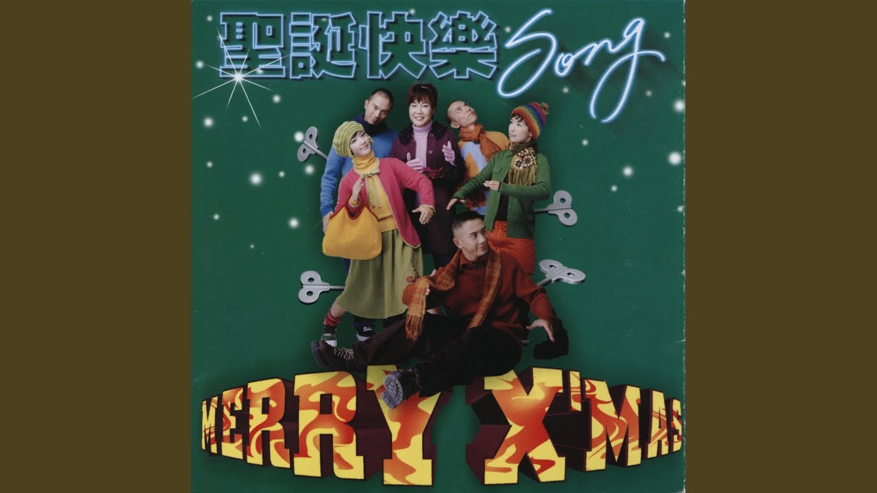 JINGLE BELL ROCK
