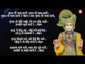 Mukhda Ni Maya Lagi Re | Swaminarayan Kirtan | Hasmukh Patadiya | Lyrical Kirtan 2020 Mp3 Song