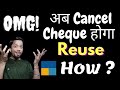 Tally Prime Lecture Tally #36 | Cancel Cheque Reuse कैसे होगा ?? | Use of Cancel Cheque