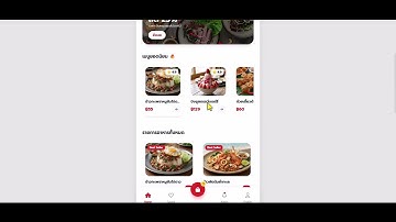 ระบบสั่งอาหารออนไลน์ผ่านมือถือ tablet แจ้งเตือน Order แบบ Real Time และแจ้งเตือนบน Telegram