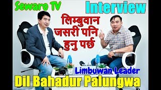 Dil Bahadur Palungwa दिल बहादुर पालुङवा | Leader,Writer,Player | Limbuawn Talk | हङकङ बार्ता HK