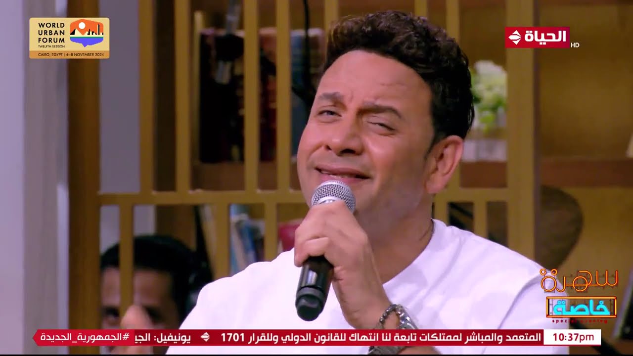 سهرة خاصة مع الفنان مصطفى قمر في ضيافة الإعلامي عمرو الليثي