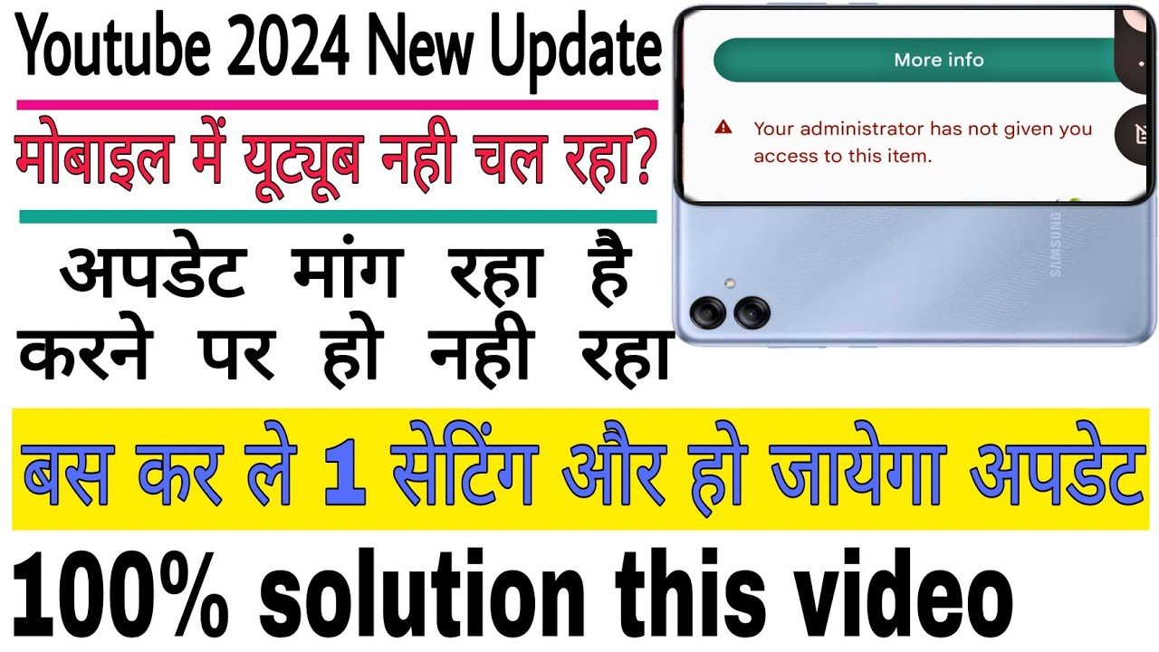 youtube Your administrator not has not given you access youtube problem ...