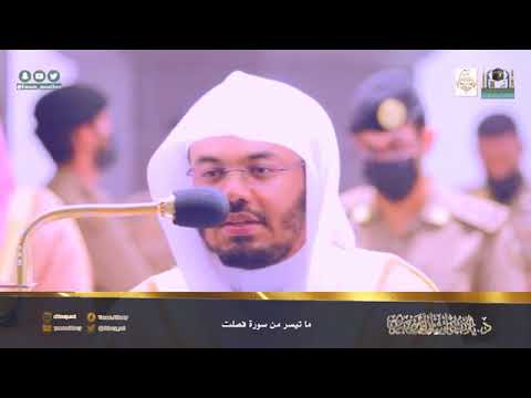 " ويوم يحشر اعداء الله ألى النار فهم يوزعون "تلاوة خاشعة مبكية للشيخ ياسر الدوسرى