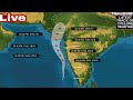 Cyclone Tauktae live video | Cyclone live update | cyclone Tauktae update news| cyclone Tauktae 2021