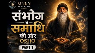 Sambhog Se Samadhi Ki Ore ✨ Part 1 | Osho x Interstellar | Cosmic Experience 🌌| Deep Spiritual Vibes