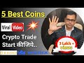 5 Coins for start crypto Trade || Wazirx best Coins in 2021