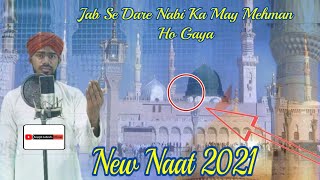 Jab Se Dare Nabi Ka May Mehman Ho Gaya, New Naat 2021 || नाया नात शरीफ || نعت رسول, নতুন গজল ২০২১