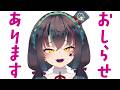 cosMo＠暴走Pより みなさまにお知らせ