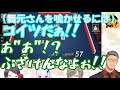 的確に舞元の手を潰すリゼ