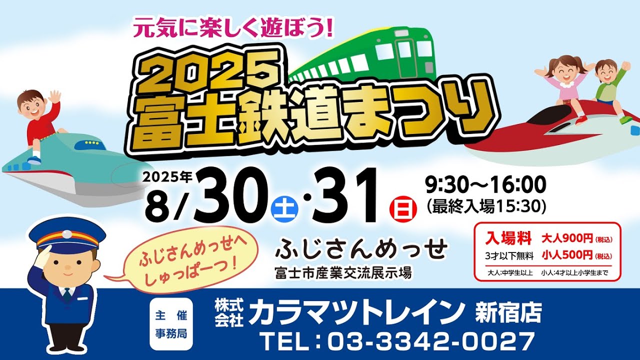 富士自転車 横断幕 リメイク 綿 旗 広告 宣伝 富士山 富士自転車