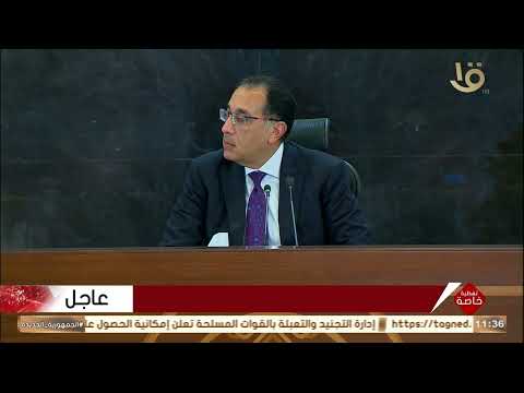 كلمة أحمد عز رئيس مجموعة حديد عز خلال اجتماع مجموعة من المستثمرين