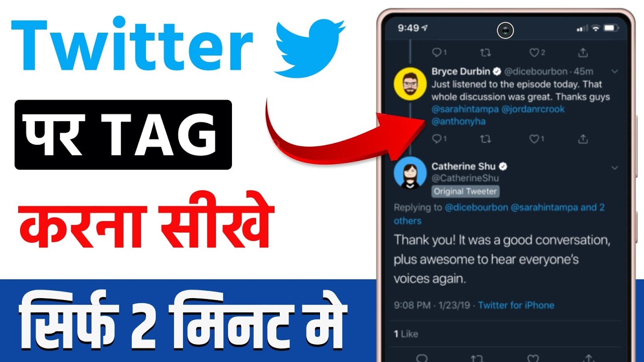 Twitter par tag kaise kare | twitter par kisi ko tag kaise kare | twitter par hashtag kaise kare