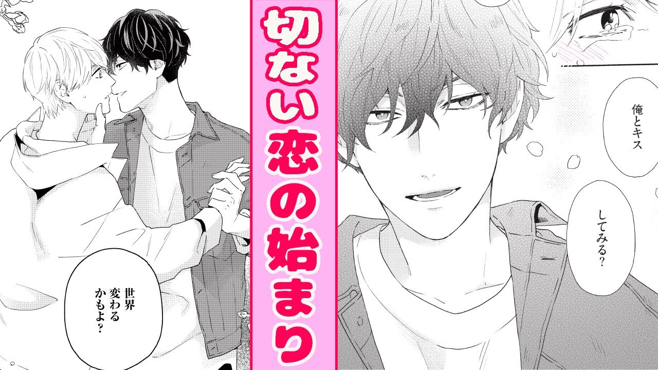 商業BL漫画♥ボイス付き】「俺が東京へ さらって行ってやるよ」傍若