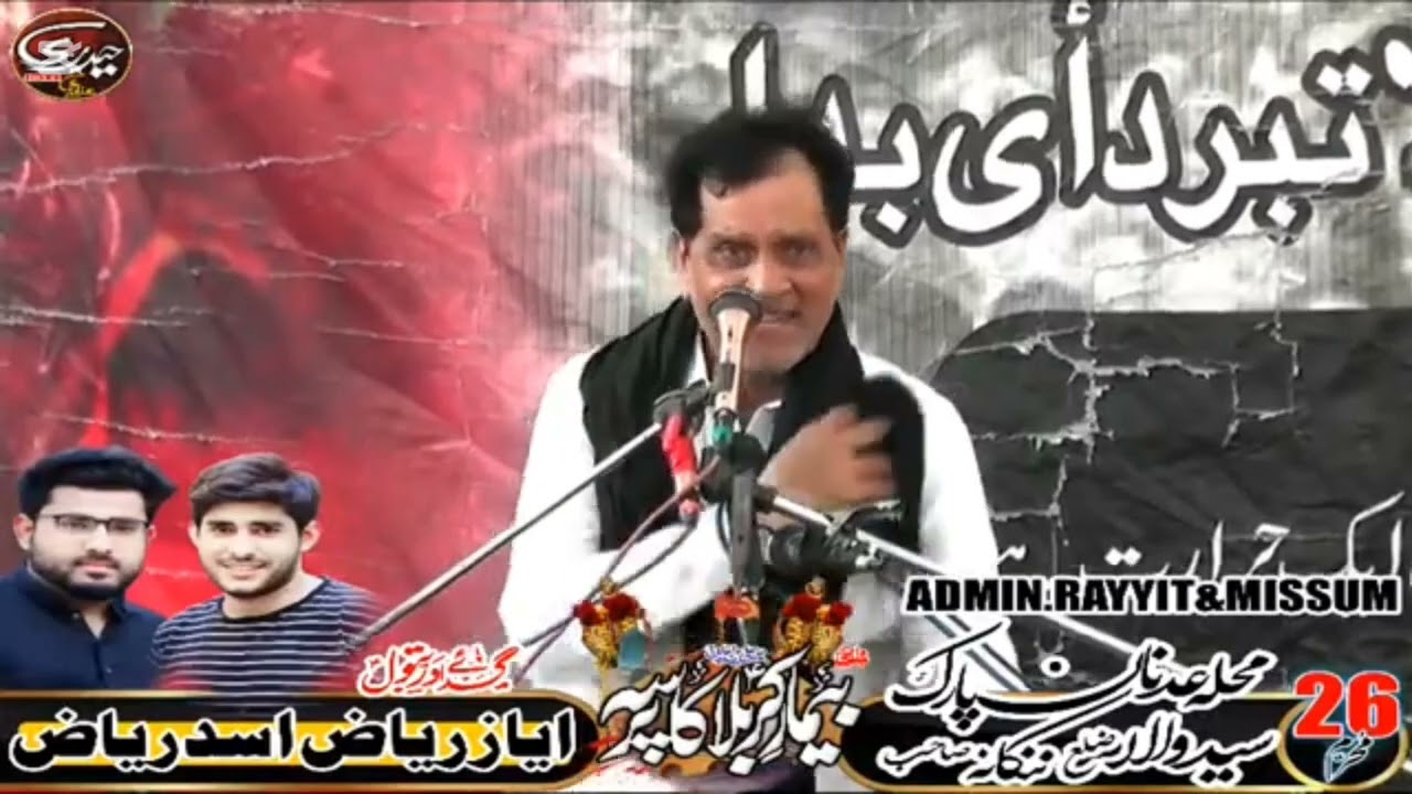 Zakir Syed Zaigham Abbas shah majlis pak 26 Moharram Syedwala 