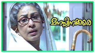 Manassinakkare Movie Scenes | Sheela intro gossiping with KPAC Lalitha | Siddique