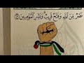 سورة مريم للشيخ محمد اللحيدان