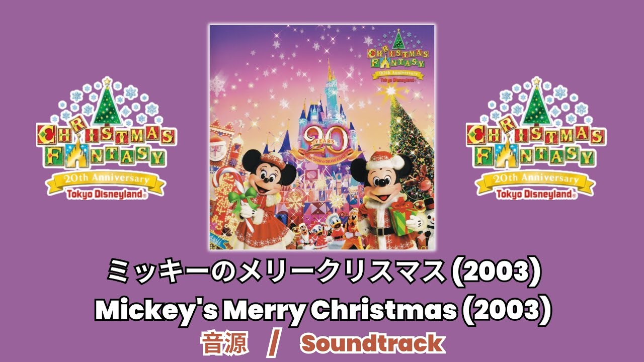 Tokyo Disneyland Mickey's Merry Christmas (2003) Soundtrack - YouTube