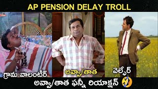 AP PENSION MONEY DELAY TROLL🤣|| FUNNY TROLL 🤣 || EMPLOYEES REACTION||NO OFFENSE