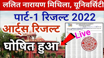 lnmu ba part 1 result 2022 declared || lnmu part 1 result 2022 arts || ba part 1 result out